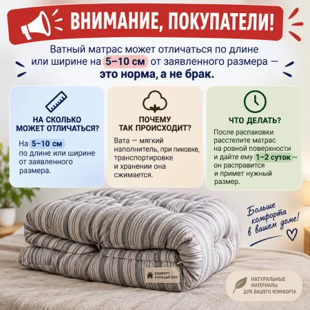 Матрас ватный 120x190 Тик, ГОСТ