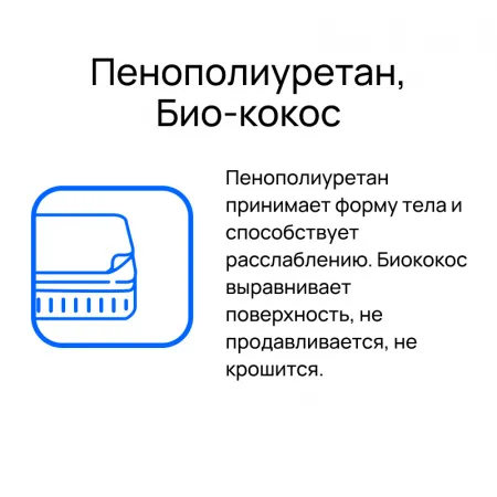 Матрас "ППУ+Кокос" 130x200, высота 5 см