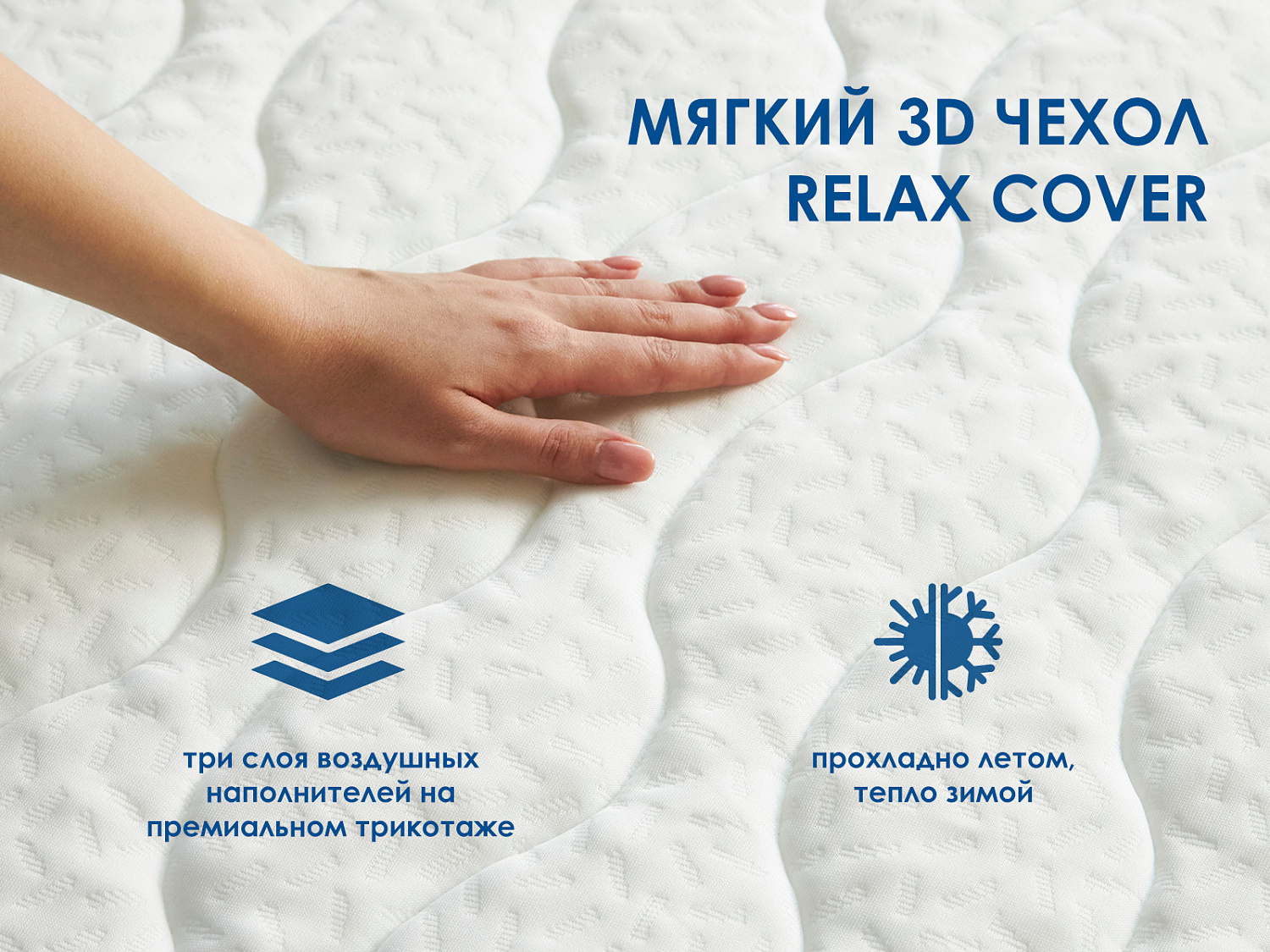 Матрас Relmas Cocos 3 S1000